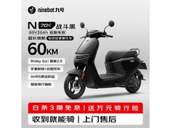 九号电动车N70C战斗黑京东低价促