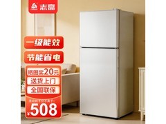 志高128L双门冰箱京东特惠低至511元