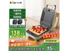 小熊电饼铛169元直降