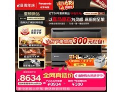 Panasonic微蒸烤炸炖一体机京东降价啦