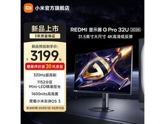 小米REDMI红米G Pro 32U 2026显示器9折特惠