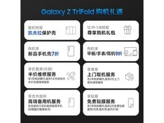 三星Z TriFold 5G手机直降1000