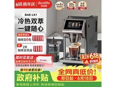 Barsetto BAE-LX1咖啡机限时特惠
