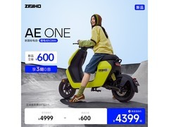 ZEEHO AE ONE电动自行车直降600，仅4499元