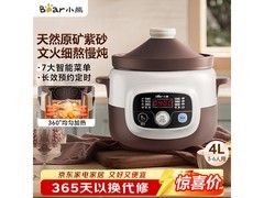 小熊4L电炖锅京东特惠，低至206元