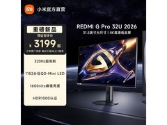 红米G Pro 32U显示器直降319元