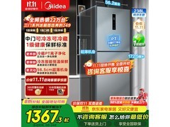 美的MR-249WTPE风冷三门冰箱直降468元