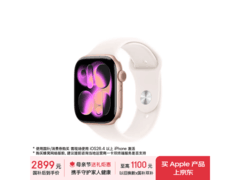 Apple Watch S11玫瑰金46mm直降千元