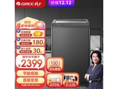 格力小清星洗衣机10公斤到手1830.93