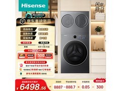 海信大薄荷2.0E3S三筒洗衣机