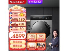 格力智铂10KG滚筒洗衣机，到手价3537.73