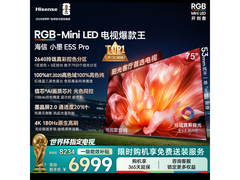 海信75E5S-PRO电视直降2000元
