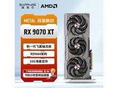 蓝宝石RX 9070 XT显卡京东特惠到手7113.26