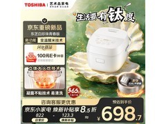 东芝4L电饭煲京东特惠，到手仅448元