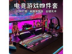 前行者蒸汽朋克套装电竞键鼠，低至287元