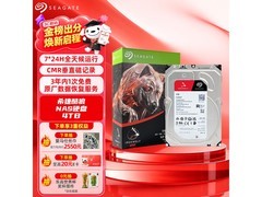 希捷酷狼4TB NAS硬盘限时特惠