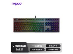 雷柏V700合金版机械键盘140元