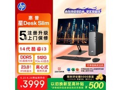 惠普星Desk Slim主机办公学习优选，4398元