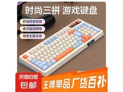 混色轻音键鼠套装京东特惠低至46.49元