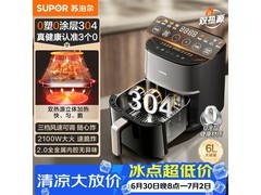 苏泊尔2026新款空气炸锅低至173元