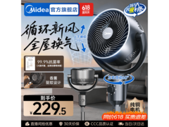 美的抗菌空气循环扇黑色款
