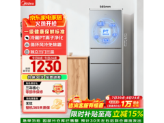 美的239L风冷三门冰箱直降277元