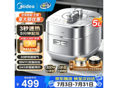 美的S5971K电压力锅，到手低至347元
