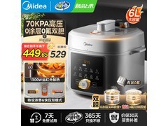 美的6L双胆0涂层电压力锅低至297元