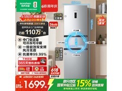 容声273L风冷三门冰箱，到手仅1399元