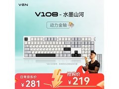 VGN V108水墨山河三模键盘