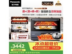 Panasonic万食炉2.0微蒸烤一体机