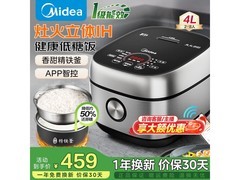 美的IH低糖电饭煲直降116元