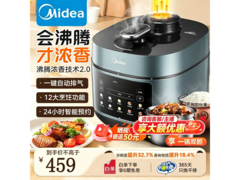 美的552N电压力锅，到手仅326元！