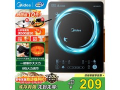 美的WK2102星空黑电磁炉，低至161元