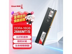 长城16GB DDR4台式机内存条低至554元