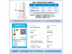 美的小冰狗MR-530WUSPZE冰箱特惠