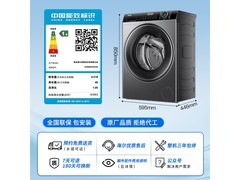 海尔EG80MATE33S超薄滚筒洗衣机