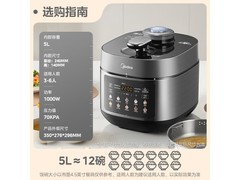 美的5L电压力锅391元