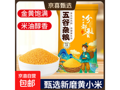 京喜自营山西黄小米，250g仅6.45元速囤！