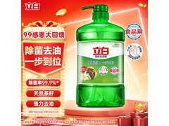立白茶籽1.45kg洗洁精大促！99%除菌，到手仅11.9元