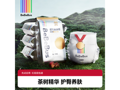 bebebus金标纸尿裤尝鲜装，10片仅48元速来囤！