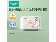 全棉时代奈丝公主OK包4片装卫生巾，9.9元速囤！