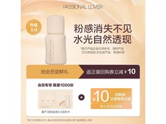 恋火pl看不见粉底液3.0试用装，仅6.9元速来尝鲜！