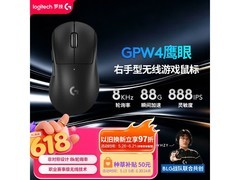 罗技GPW四代鹰眼鼠标734元