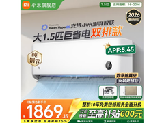 米家1匹新一级能效空调，到手1529元