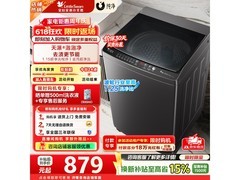 小天鹅TB100V26DT洗衣机直降50元