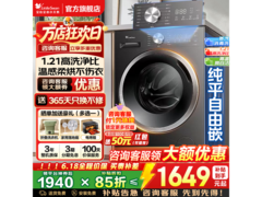 小天鹅TD10V28T洗烘一体机限时9折