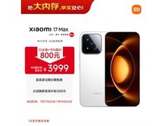 京东热卖！小米17 Max 5G白色款直降500