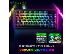 雷蛇黑寡妇V4无线键盘券后1399元
