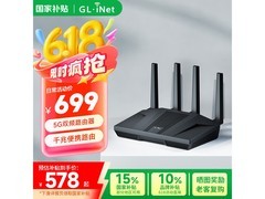 GL.iNet MT6000路由器京东特惠仅843元